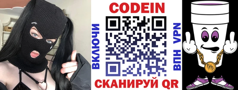 Кодеиновый сироп Lean напиток Lean (лин) Павловский Посад