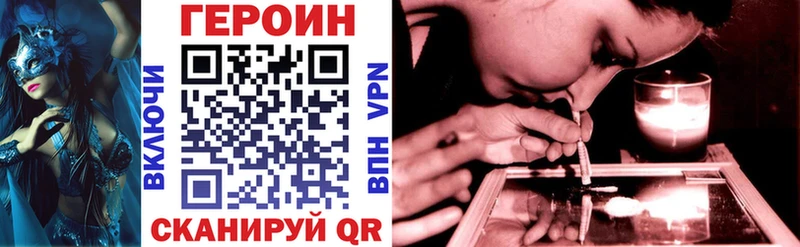 ГЕРОИН афганец  mega ссылки  Павловский Посад 
